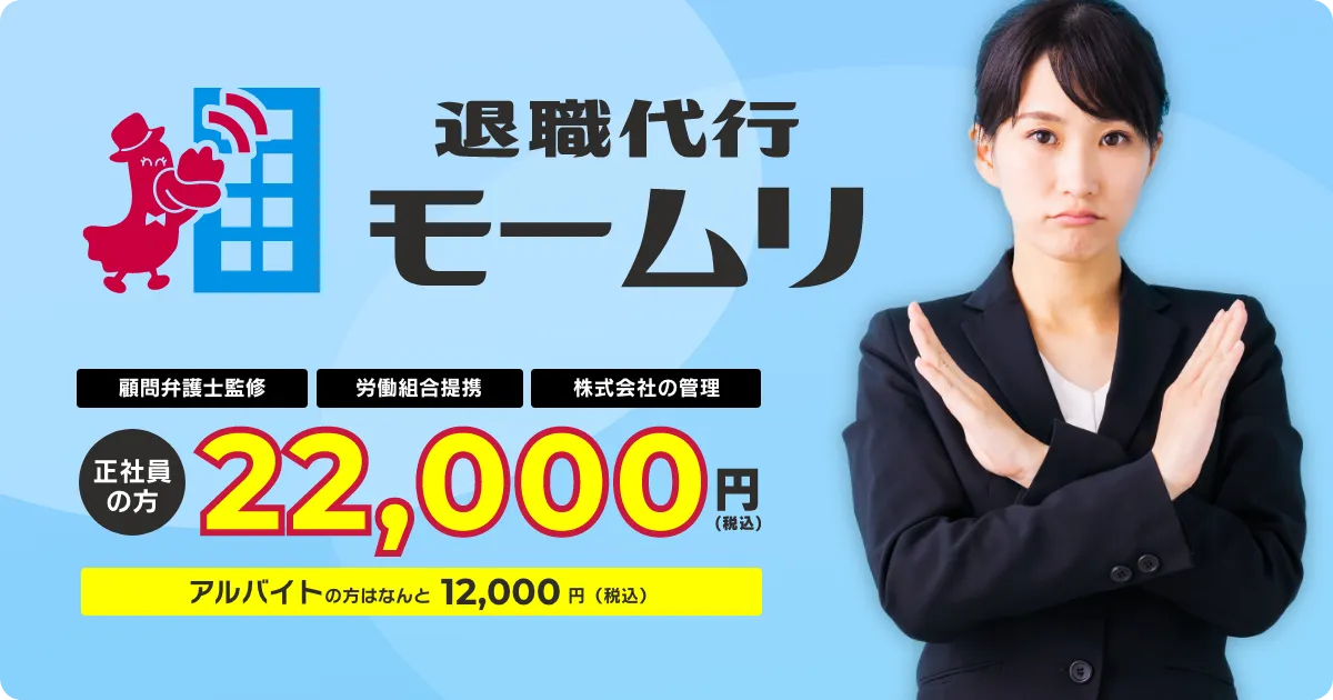 モームリのサービスイメージ