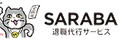 SARABA（サラバ）のロゴ