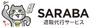SARABA（サラバ）のロゴ