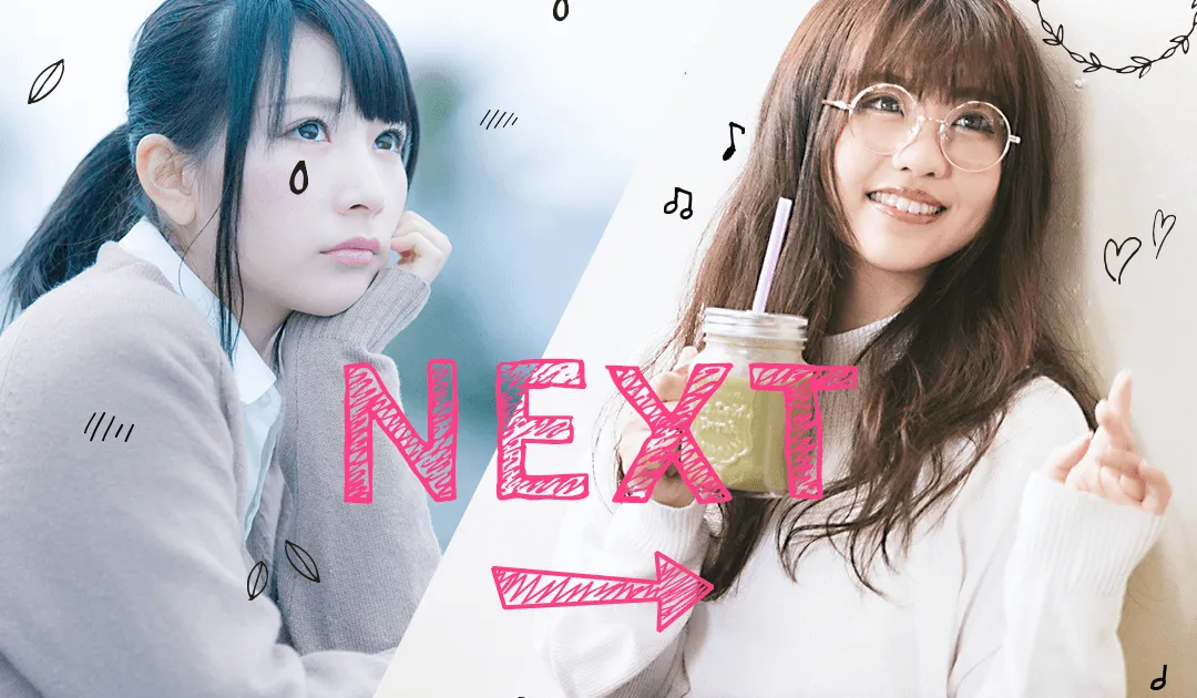 わたしNEXTのサービスイメージ
